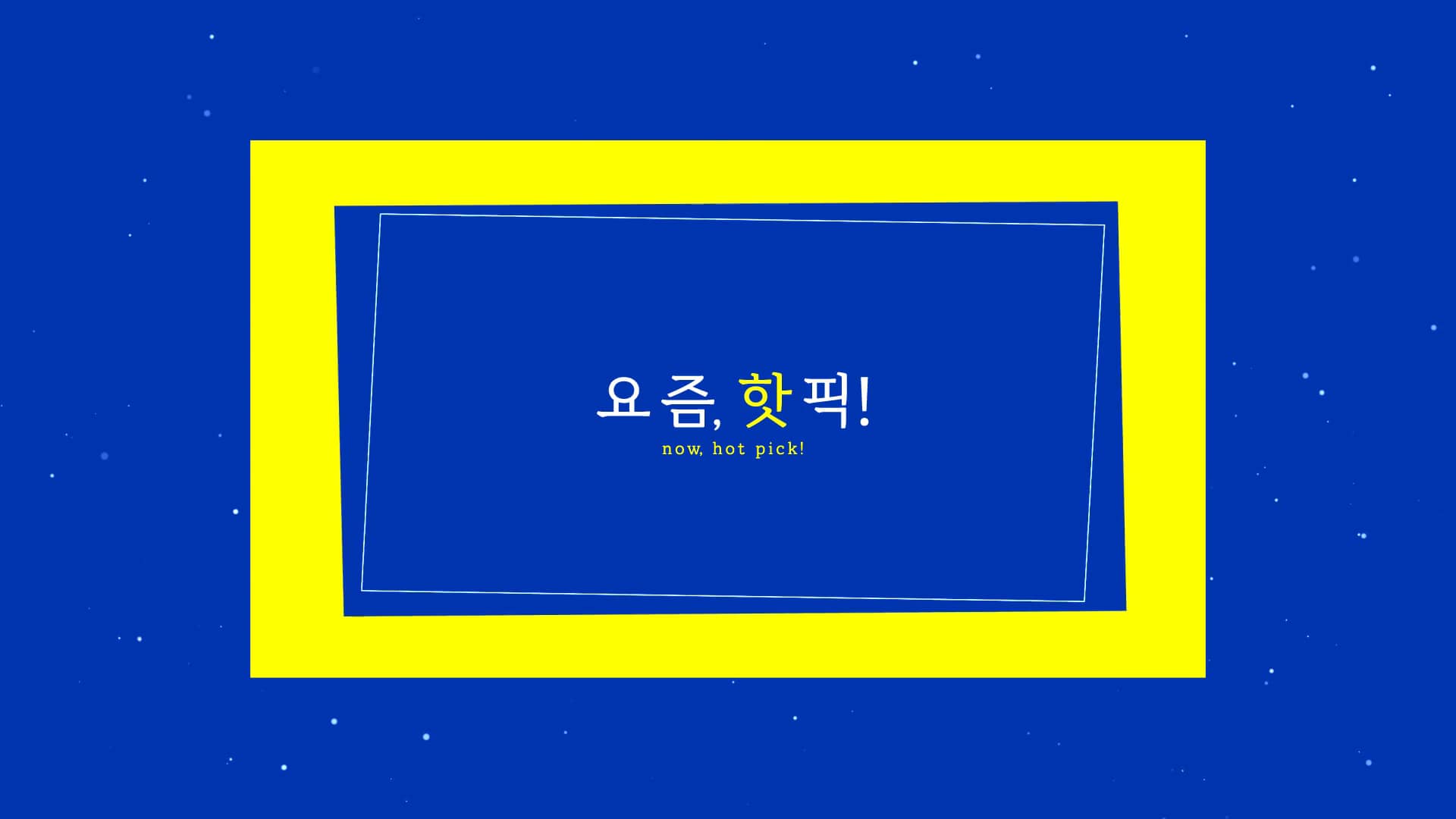 Free download [GS SHOP] 요즘핫픽 브릿지 video and edit with RedcoolMedia movie maker MovieStudio video editor online and AudioStudio audio editor onlin